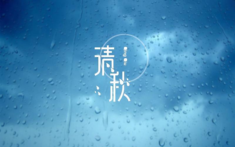 十天字体帮@刘兵克（图ZODk1MTU3Njg=） - 字体/字形 - 站酷设计师烦了_大叔原创素材 - 站酷ZCOOL