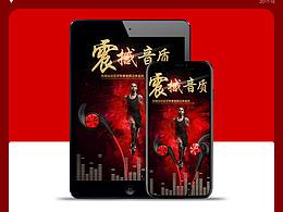 蓝牙耳机详情页