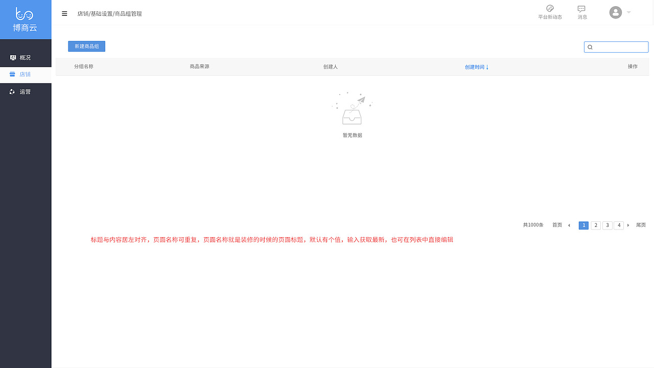 电商后台装修设计（图ZMjMxMjkzMDc2） - 其他网页 - 站酷设计师懒人画画原创素材 - 站酷ZCOOL