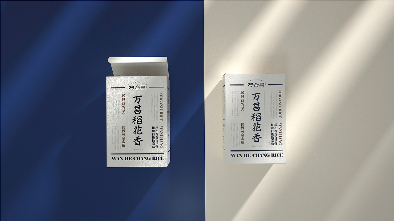 万合昌贡米包装设计（图ZMjMzOTA5Mjg4） - 品牌 - 站酷设计师卟叽卟叽原创素材 - 站酷ZCOOL