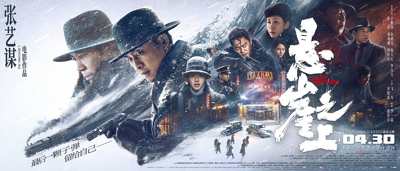 不见硝烟,处处危机,冰城谍血,谁能走出杀局?