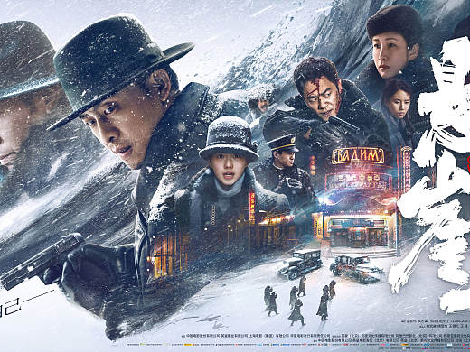 新艺联作品：电影《悬崖之上》-终极海报