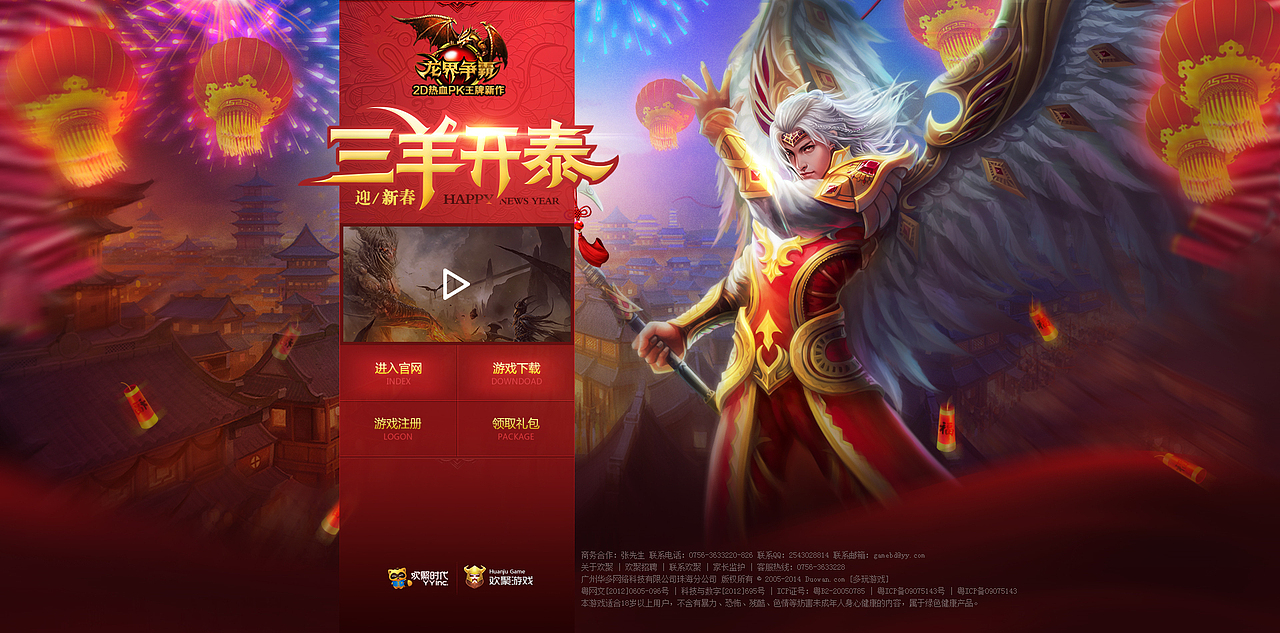 遊戲頁面—龙界争霸新版官网（图ZMjQ5MzY3NjA=） - 游戏/娱乐 - 站酷设计师MrRain510原创素材 - 站酷ZCOOL
