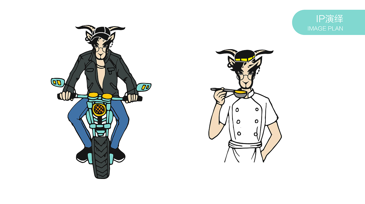 羊来啦品牌设计