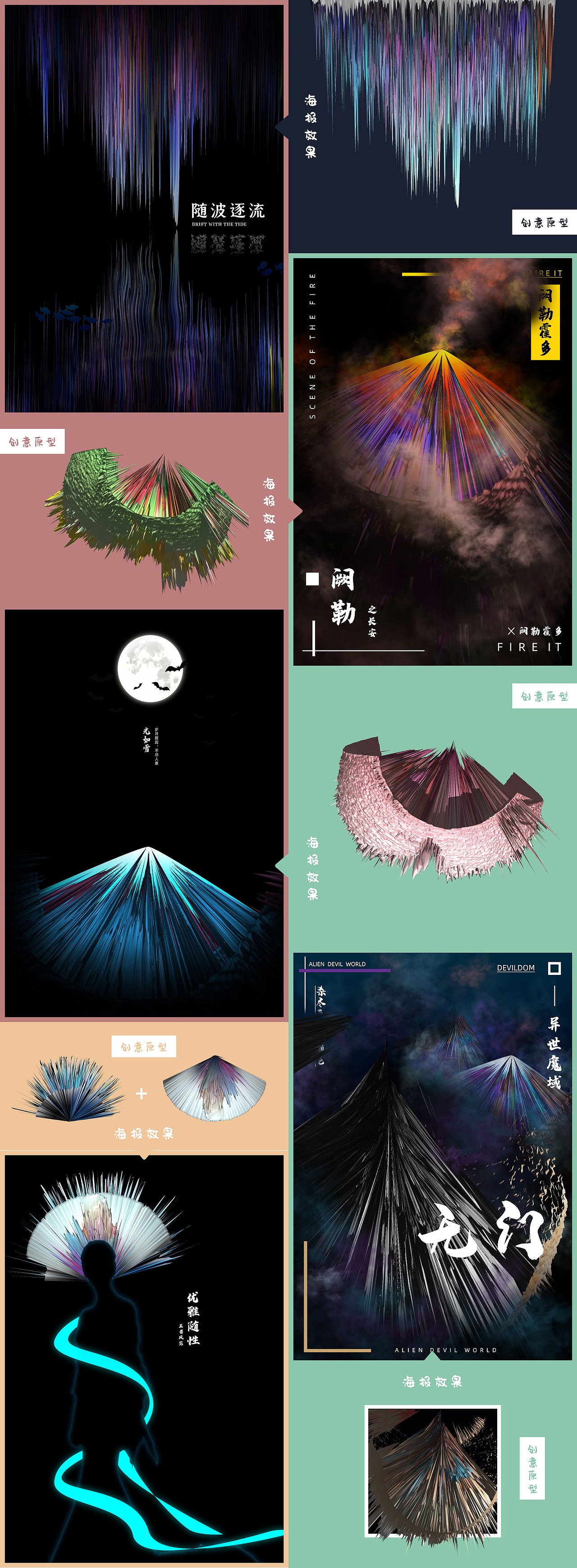 胡思亂創(chuàng)（圖ZMTczNzE5MzY0） - 海報(bào) - 站酷設(shè)計(jì)師沒(méi)風(fēng)格a原創(chuàng)素材 - 站酷ZCOOL