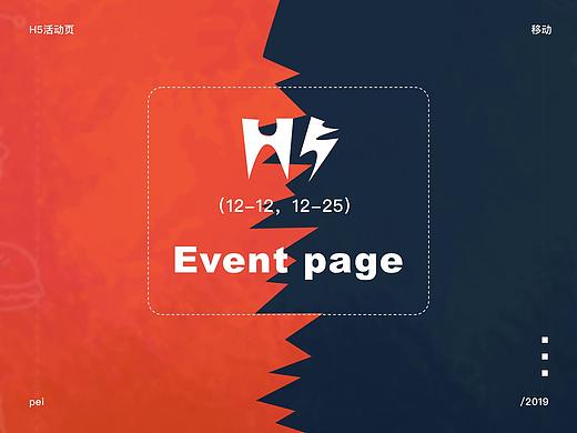 双12及圣诞节 H5活动页面(三餐概念app1.0)
