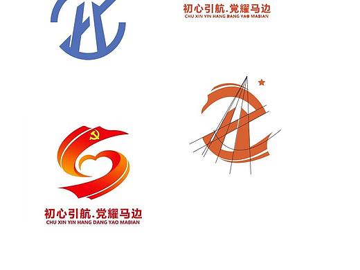 做了一个公司里党建升级的LOGO