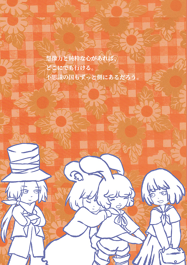 アリスと夢の彼方/爱丽丝与梦之彼方（图ZMzQ2OTA0NTg0） - 绘本 - 站酷设计师时yi原创素材 - 站酷ZCOOL