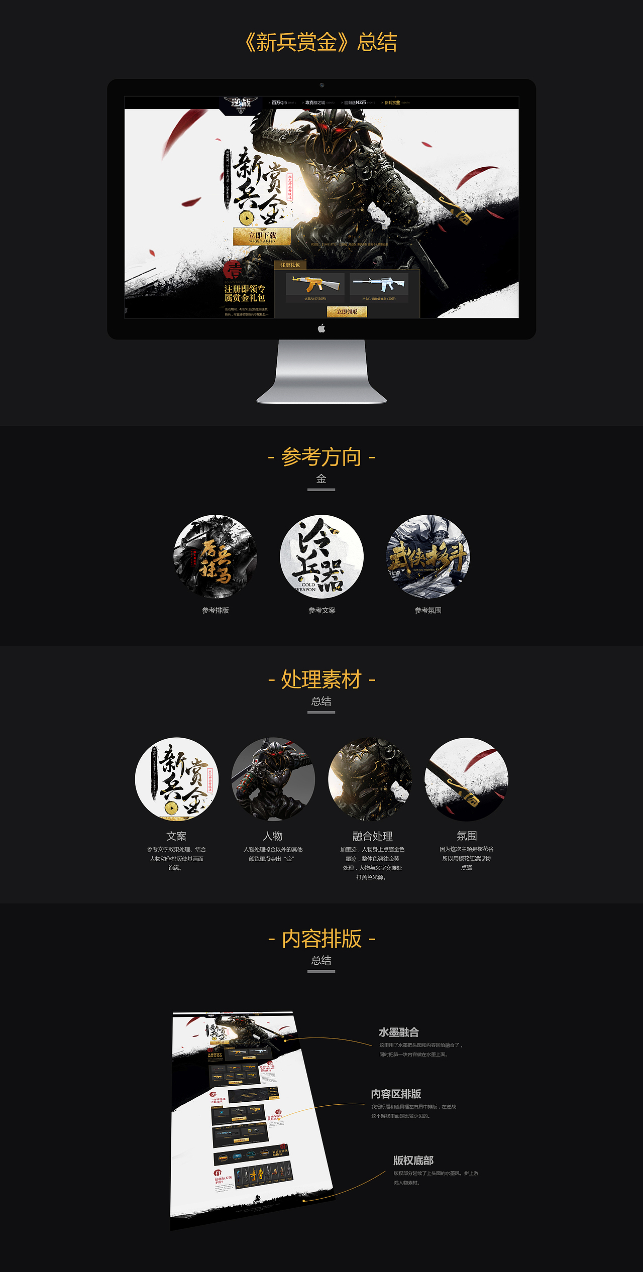 上半年PC作品合集，附带几张文案PSD下载（图ZNDg4NzQyMzY=） - 运营设计 - 站酷设计师kaishen原创素材 - 站酷ZCOOL