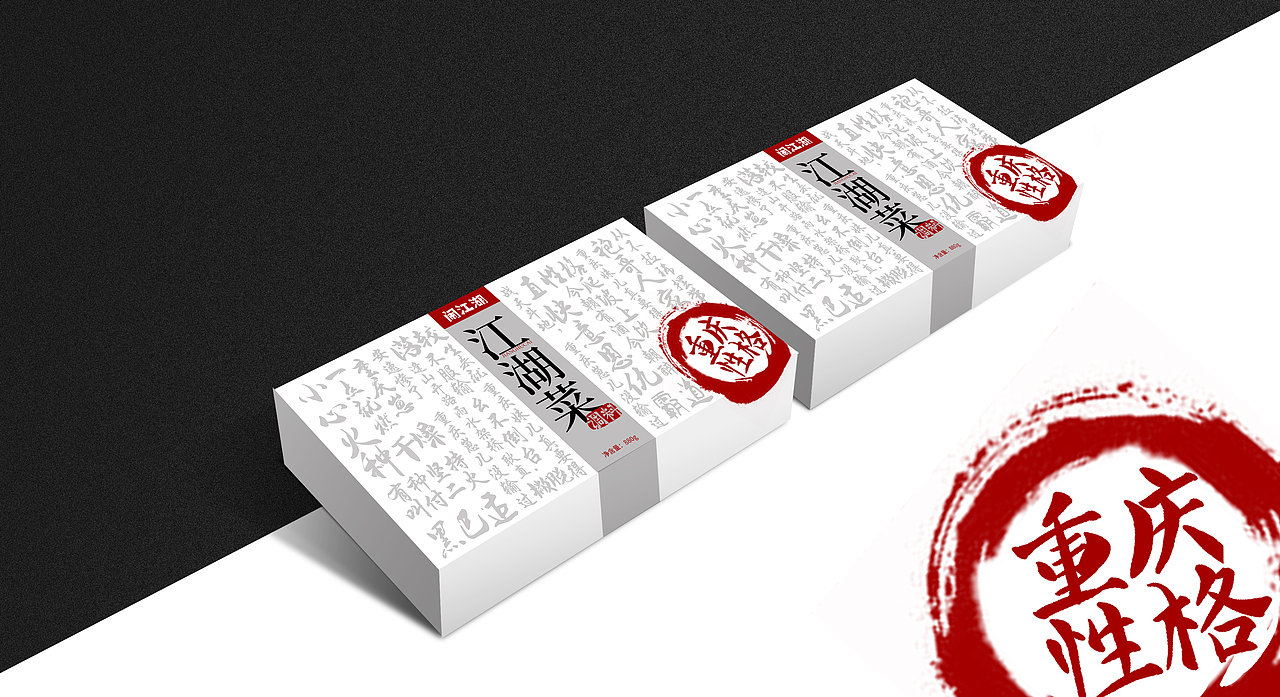 《重庆性格》江湖菜调料（图ZMTA5MjMzNDIw） - 包装 - 站酷设计师bewhere原创素材 - 站酷ZCOOL