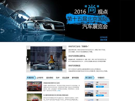 网页信息汇总专题