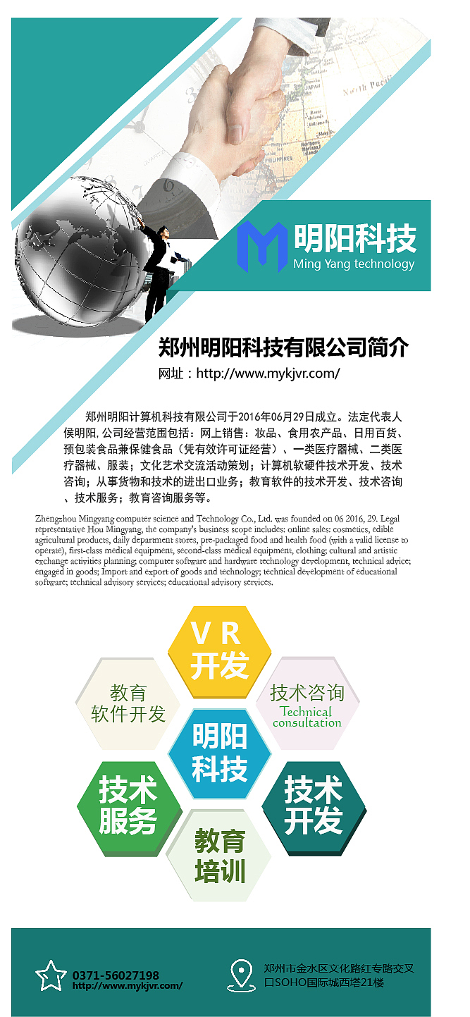 明阳科技易拉宝