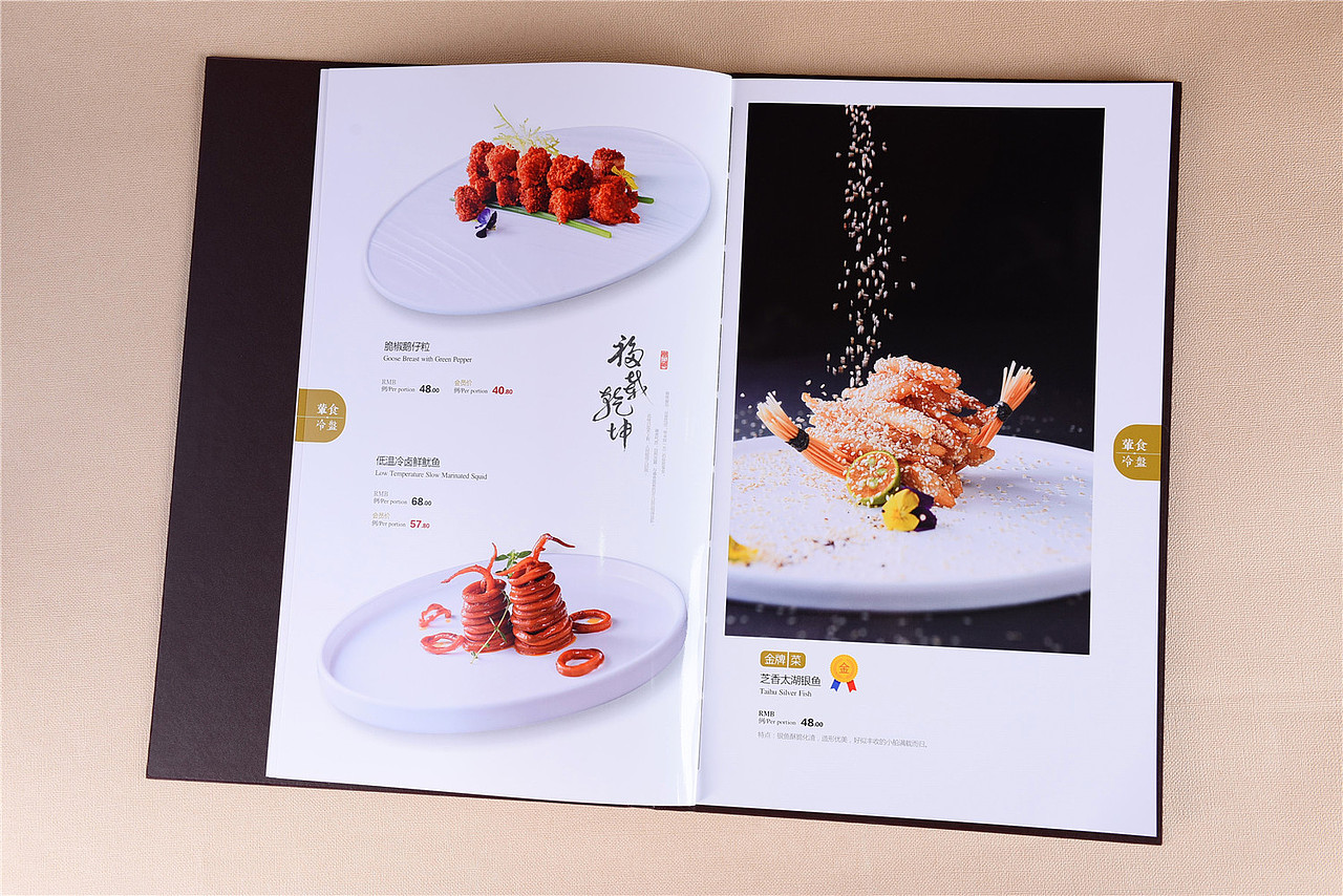 星级酒店菜谱设计制作-西南地区专业菜谱设计制作公司（图ZMTc0NDg5NTQw） - 书籍/画册 - 站酷设计师捷达菜谱品牌设计原创素材 - 站酷ZCOOL