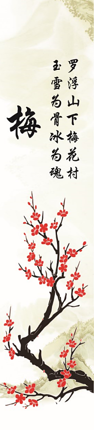 梅兰竹菊（图ZMjEzNzQwMTI4） - 其他平面 - 站酷设计师丽丽俹原创素材 - 站酷ZCOOL