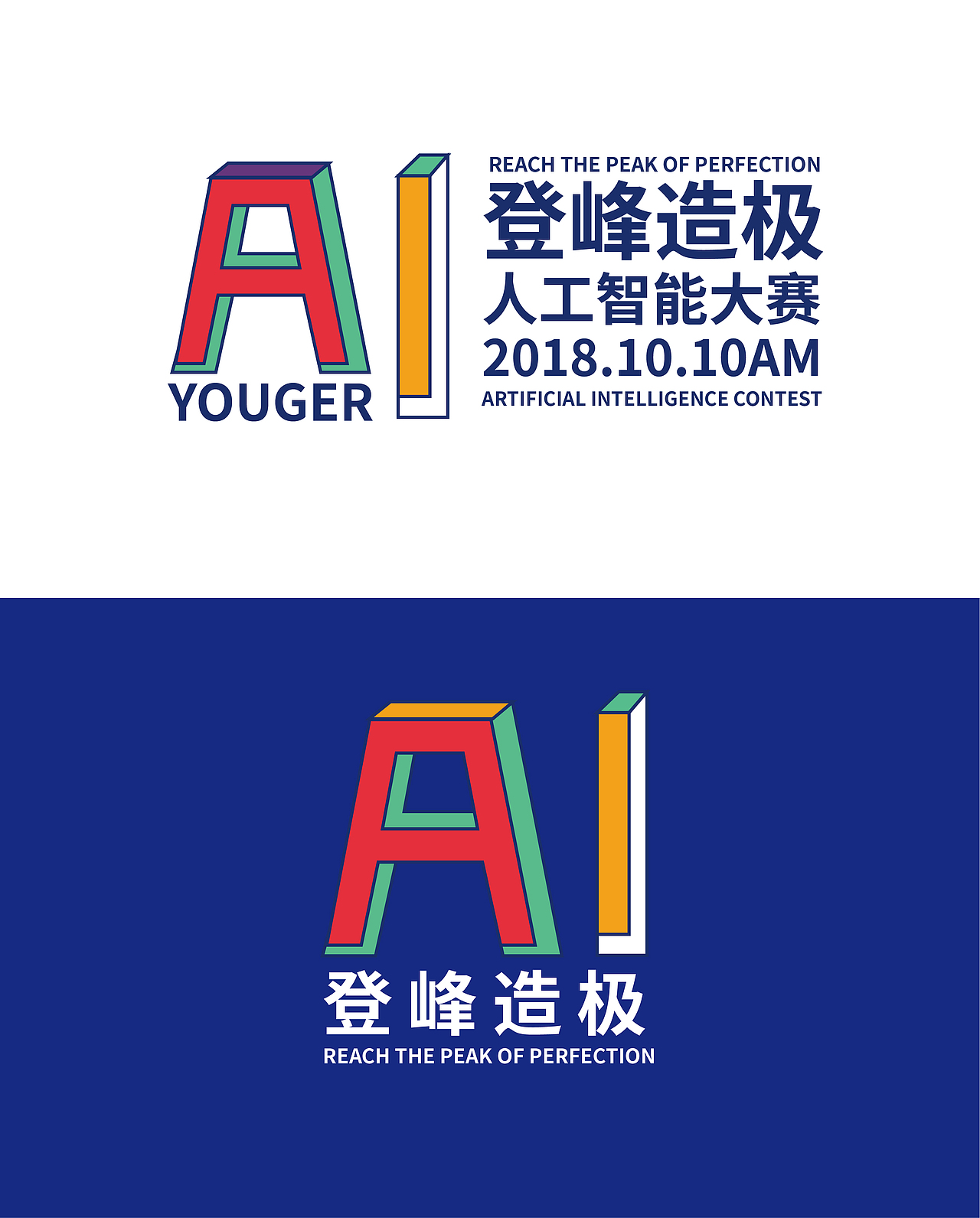 登峰造极创业大赛主视觉设计（图ZMjE5MzAxNTA0） - 品牌 - 站酷设计师kkkkkkk10原创素材 - 站酷ZCOOL
