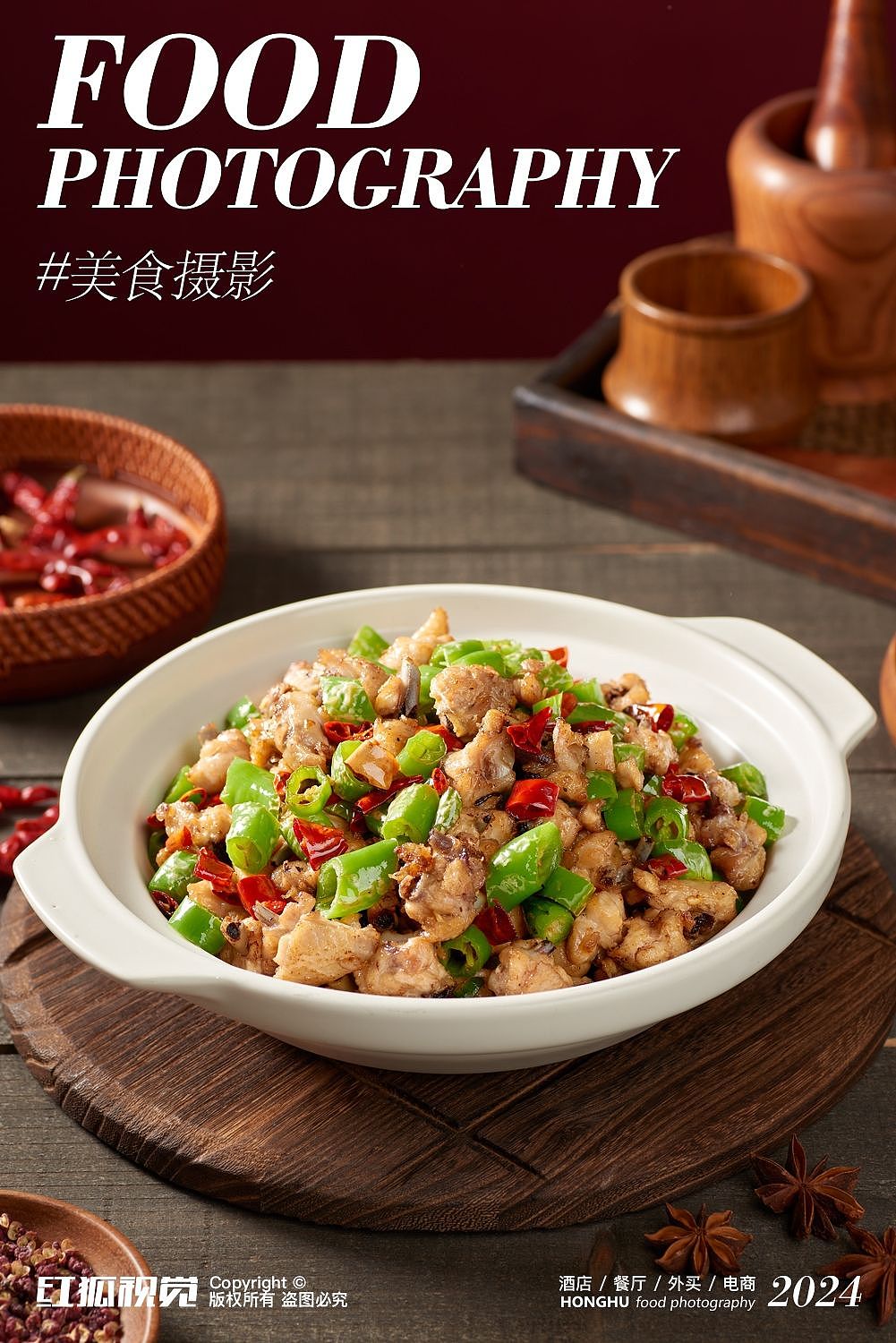 自贡盐帮菜拍摄 成都美食摄影 × 红狐视觉（图ZMzY1OTkyNjgw） - 美食摄影 - 站酷设计师MorethanStudio原创素材 - 站酷ZCOOL