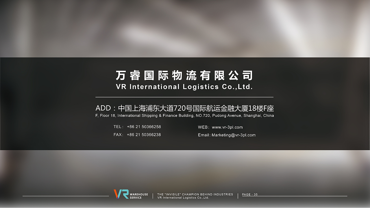 VR仓储物流ppt（图ZMzgyNjMwODQ=） - PPT/Keynote - 站酷设计师liang_k原创素材 - 站酷ZCOOL