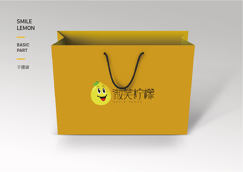 微笑柠檬VIS（图ZMTA3NDc4Mjcy） - 品牌 - 站酷设计师水手号原创素材 - 站酷ZCOOL