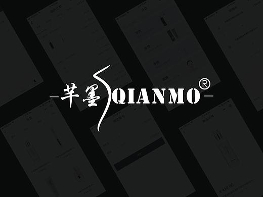 芊墨护肤品微信小程序设计