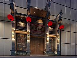 壹號火鍋店——貴陽火鍋店設計公司