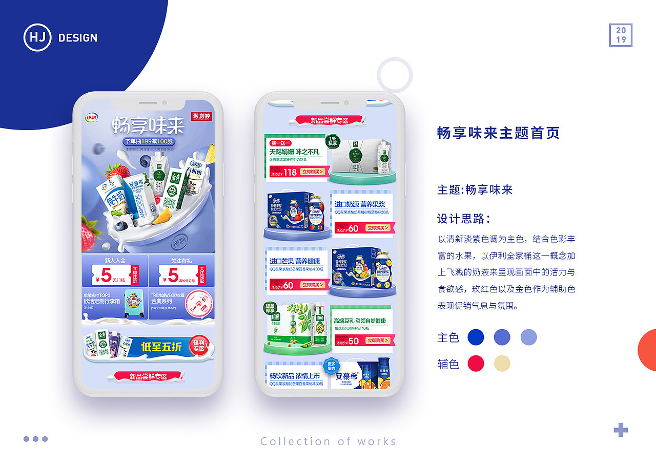 2017-2019项目作品（图ZMTY5NzQzMzk2） - 电商 - 站酷设计师小野Senrad原创素材 - 站酷ZCOOL