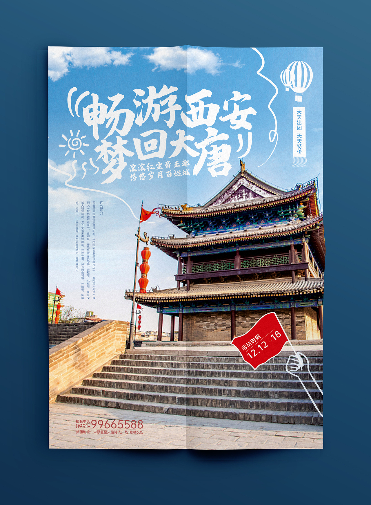 旅游、大唐、敦煌（图ZMjI3NjY4NTY4） - 海报 - 站酷设计师云仔2365原创素材 - 站酷ZCOOL