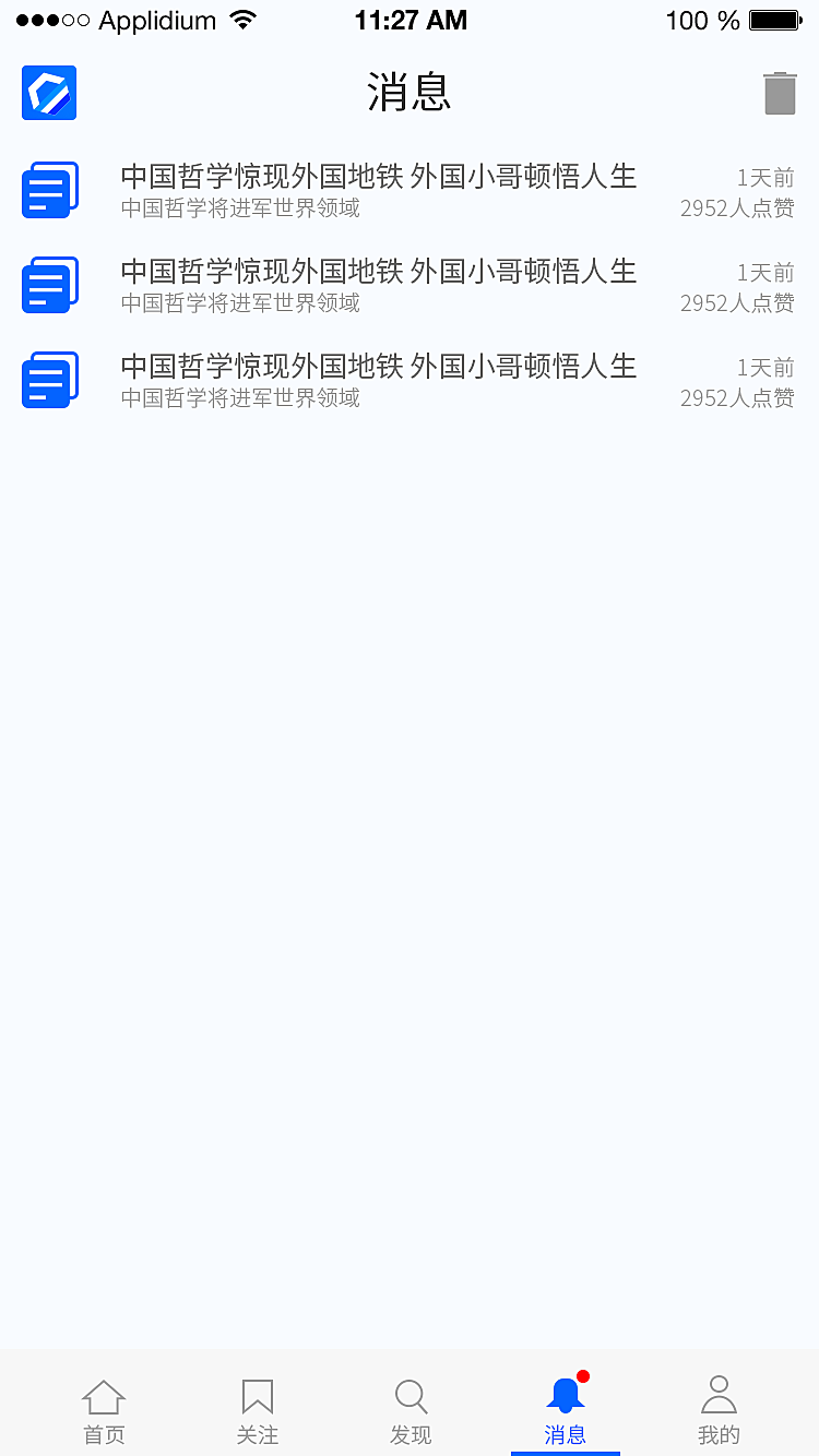 蓝动新闻