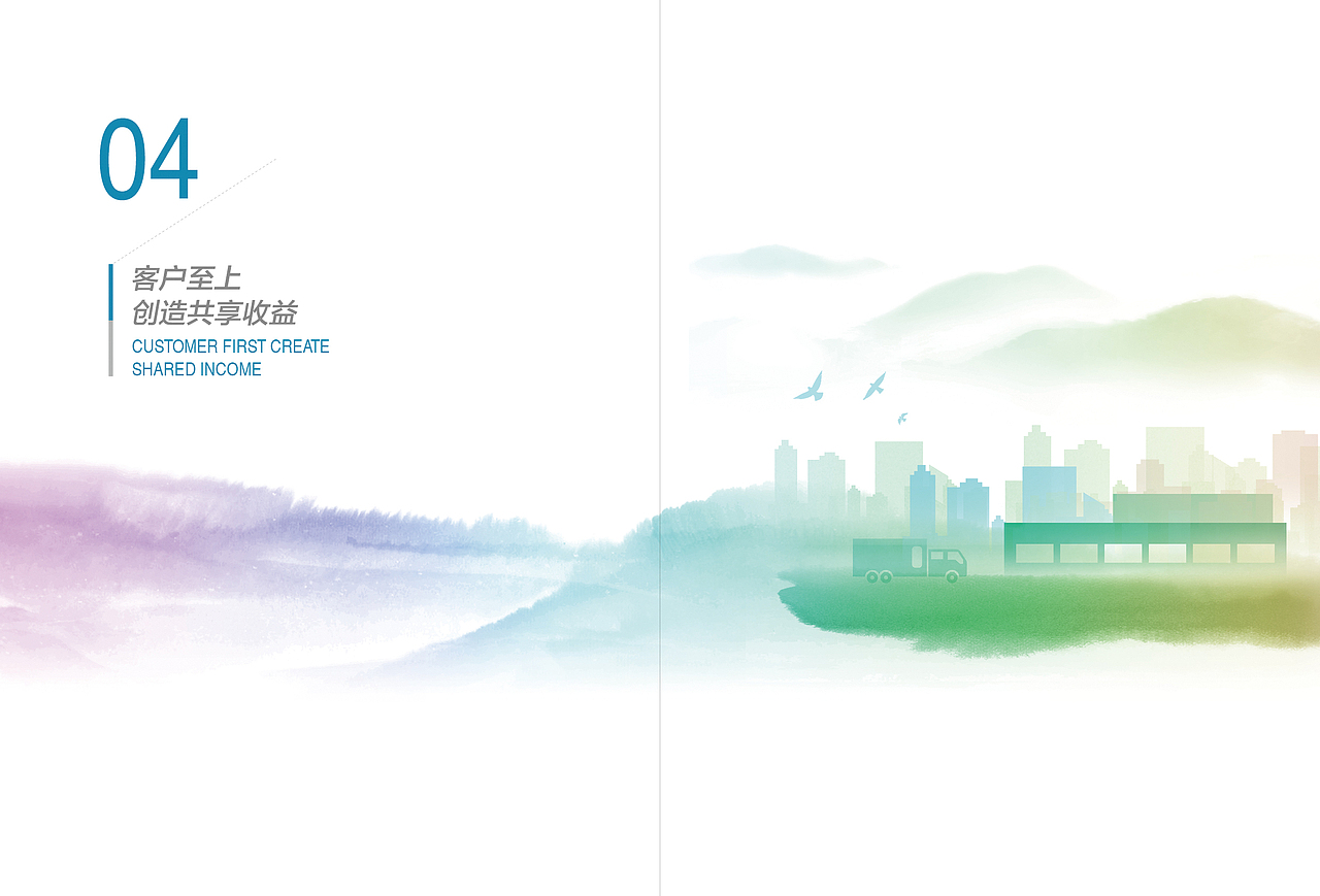 CSR-社会责任报告（第二季）（图ZMTI5MjA5MDIw） - 书籍/画册 - 站酷设计师朗顿传播原创素材 - 站酷ZCOOL