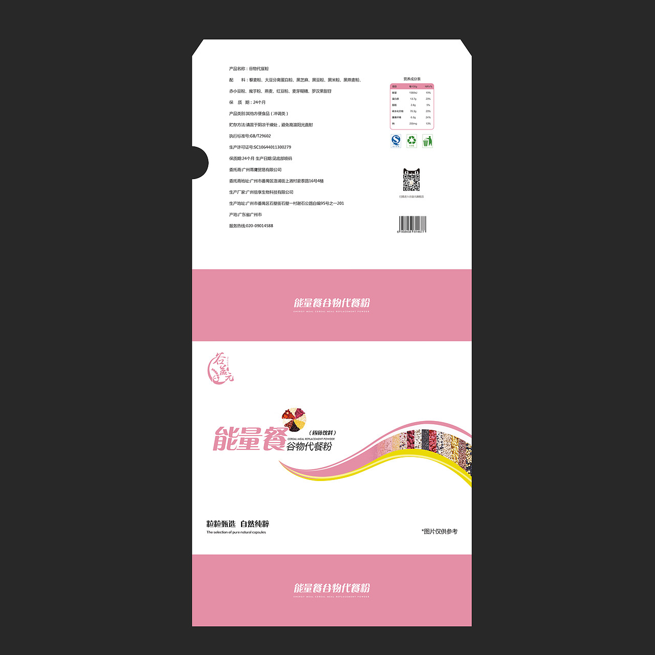 产品外包装（图ZMTY3Mzc0OTcy） - 包装 - 站酷设计师蓝雨痴迷原创素材 - 站酷ZCOOL