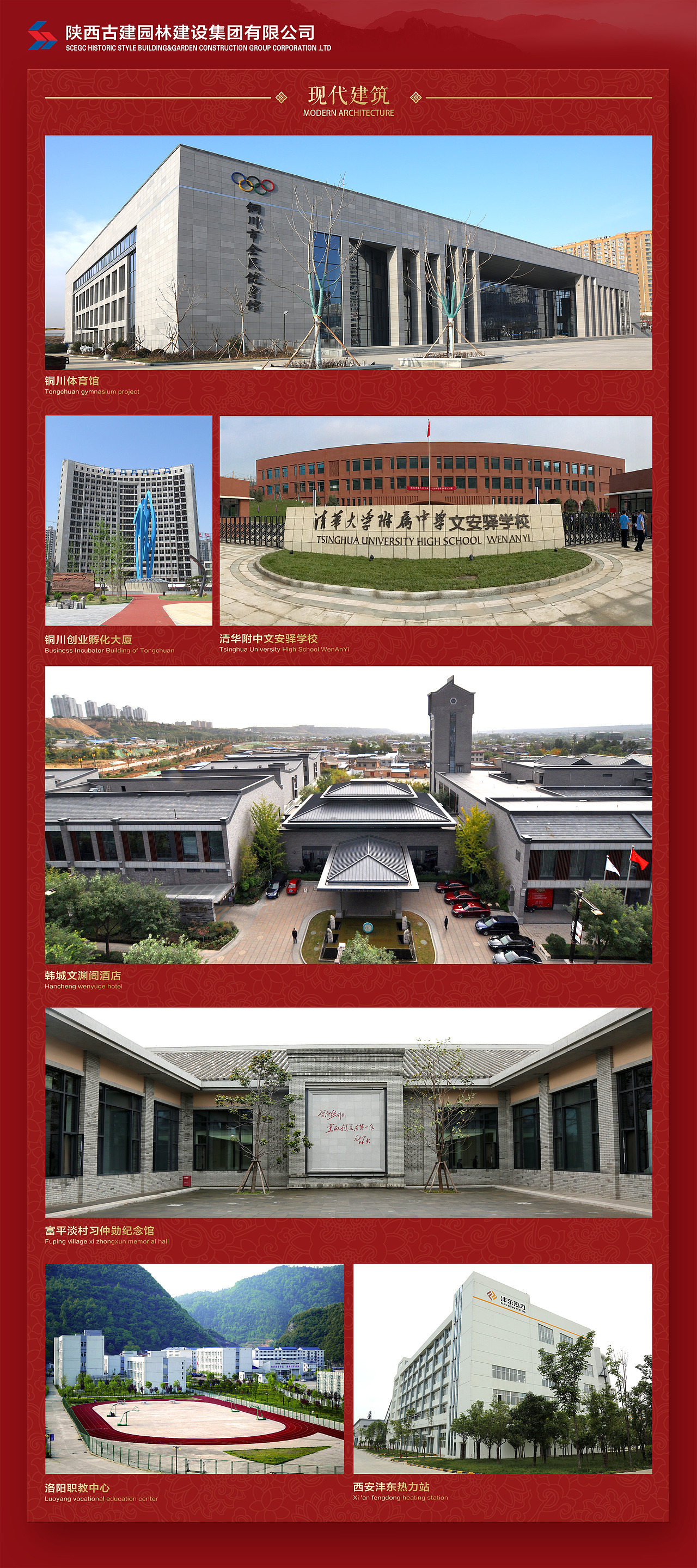 陕西古建园林建设集团喷绘展板（图ZMTc4NDM0MTE2） - 海报 - 站酷设计师SimonDesigners原创素材 - 站酷ZCOOL