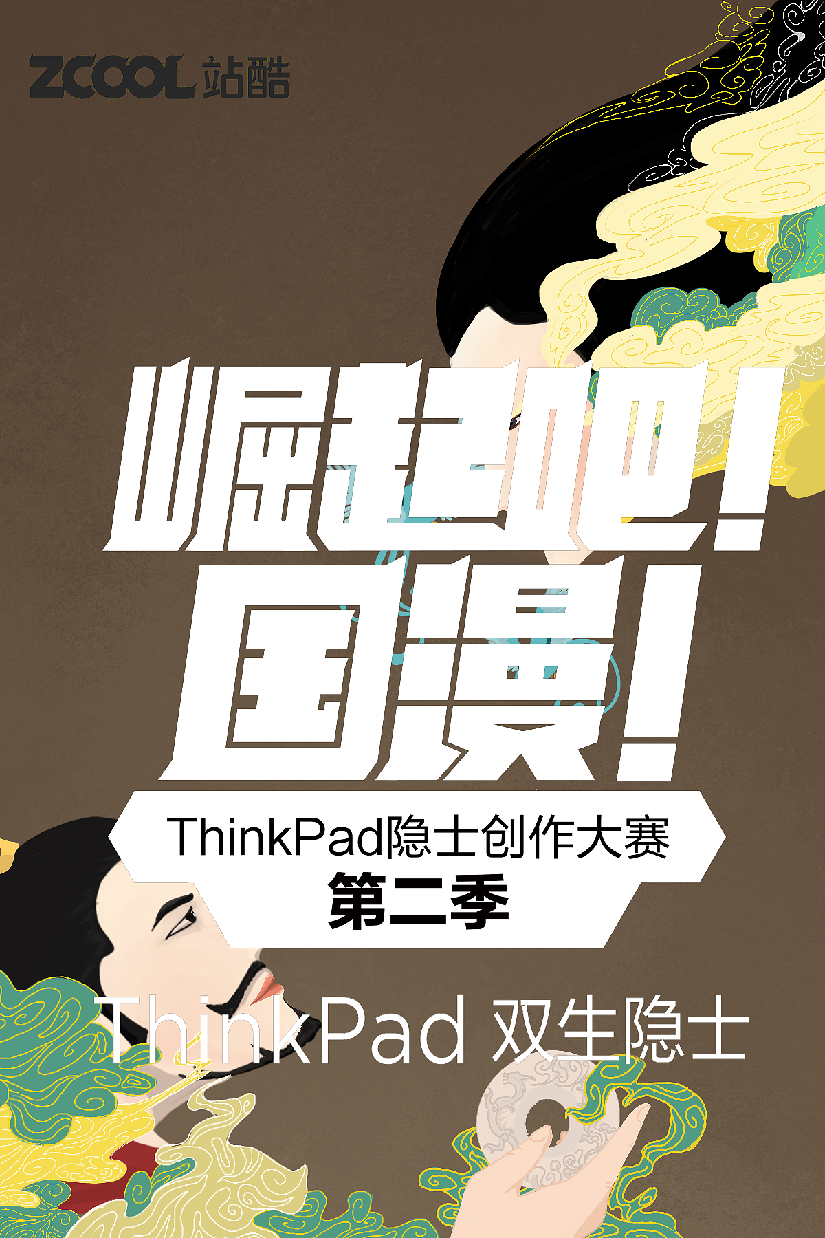 穆天子传（图ZMTgxOTAxNDEy） - 其他平面 - 站酷设计师晨阳辰阝原创素材 - 站酷ZCOOL
