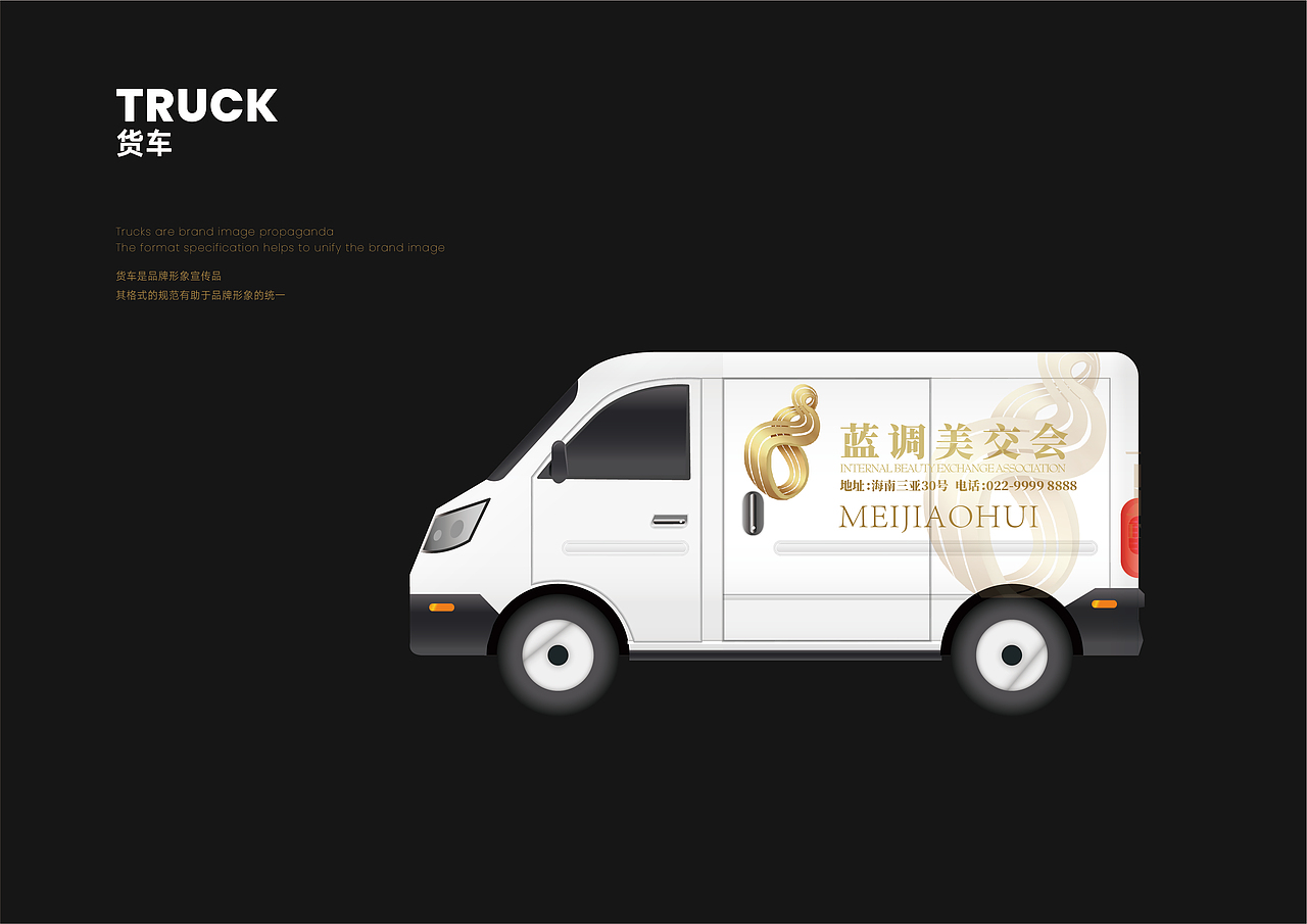 蓝调美交会标志设计