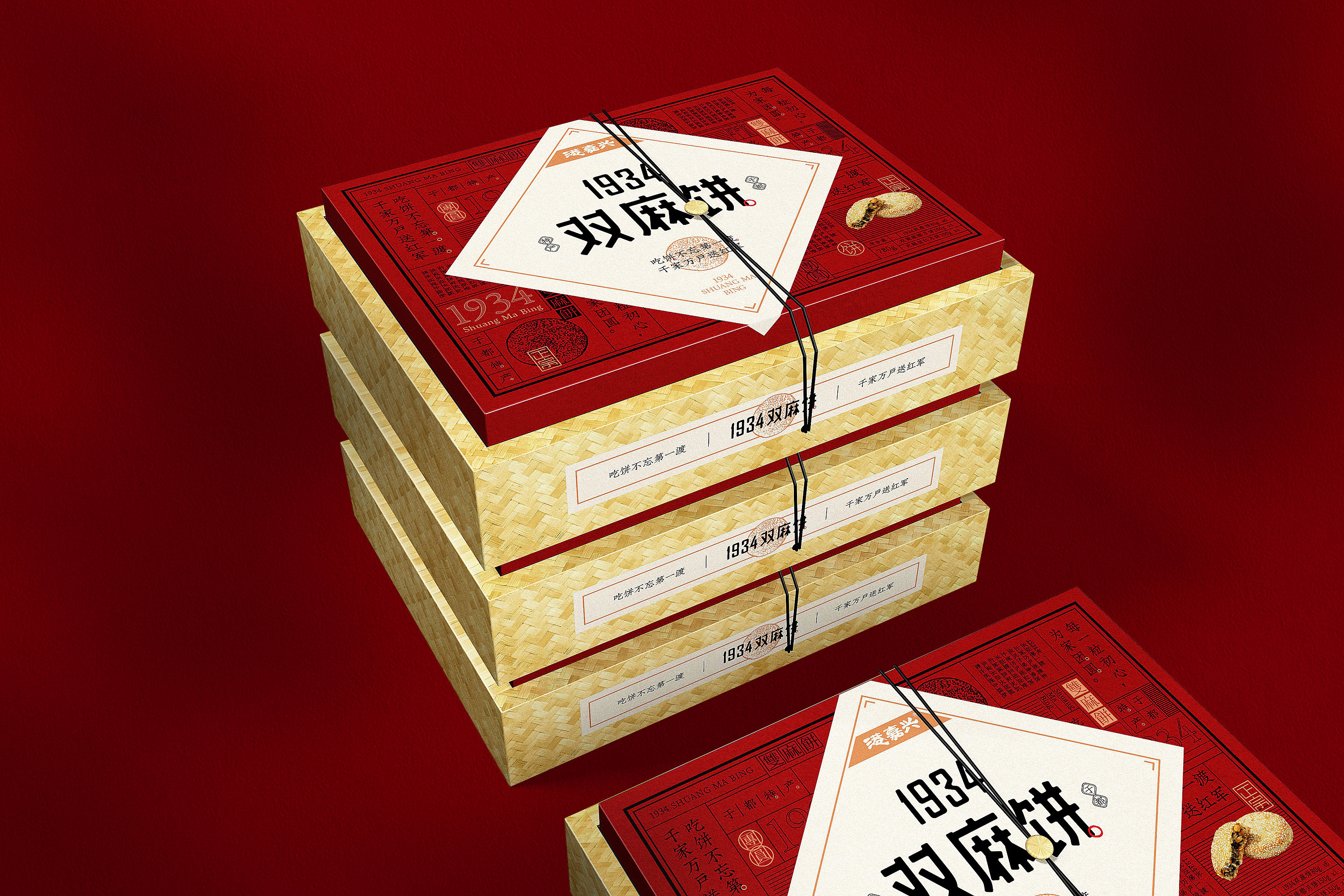 港嘉兴丨1934双麻饼 产品包装设计
