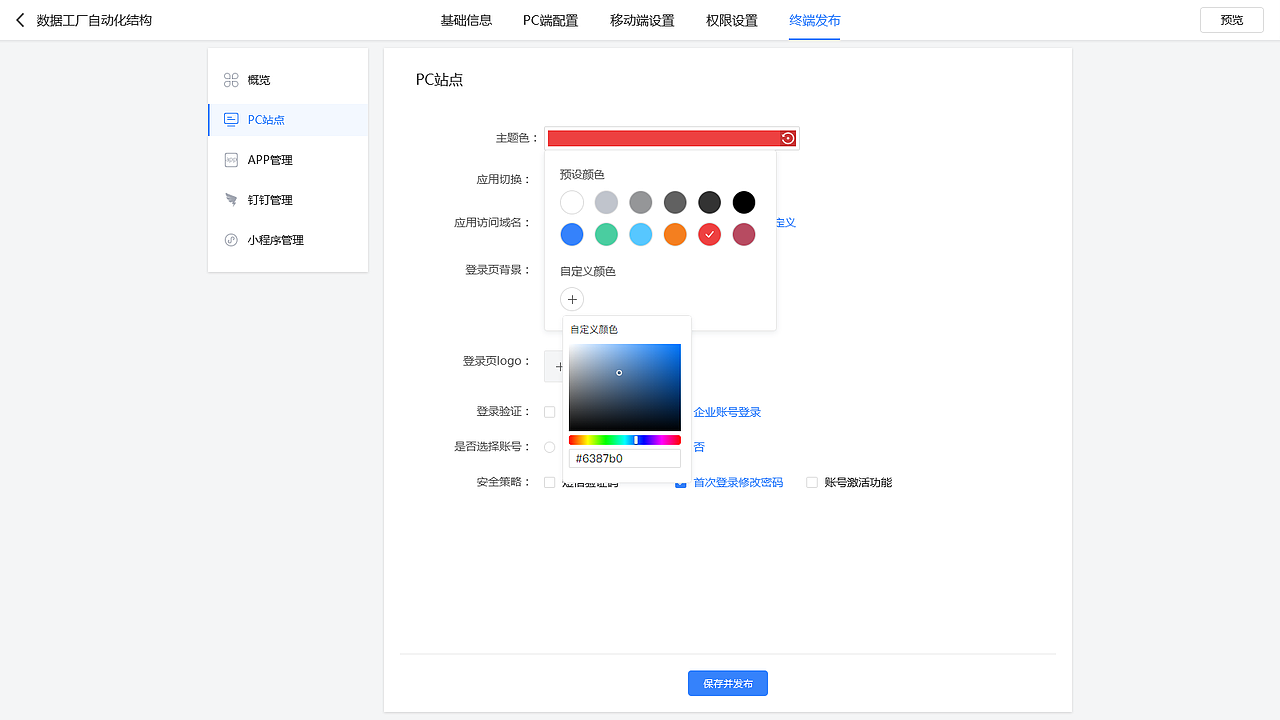 信息化平台03（图ZMjcyMTU0MTAw） - 软件界面 - 站酷设计师laichao86原创素材 - 站酷ZCOOL