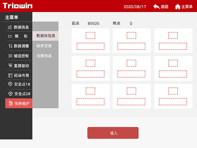 TRP-200码垛机器人UI操作界面（图ZMjc3OTYxODU2） - 其他工业/产品 - 站酷设计师yanjiaqi原创素材 - 站酷ZCOOL