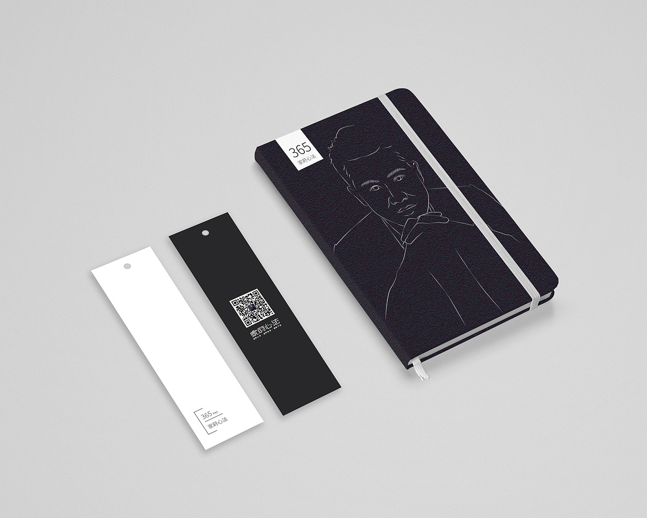 书籍装帧设计提案(一)