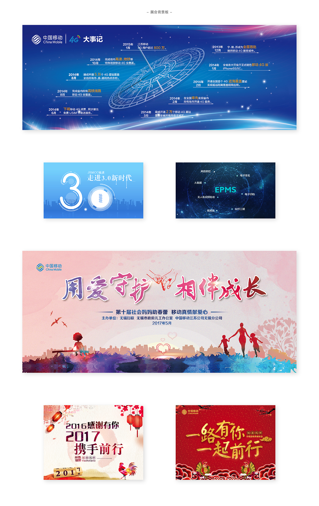 工作合集 | 折页展架背景板展板等物料（图ZMTk3ODkyNjQ4） - 宣传物料 - 站酷设计师小志_Zoe原创素材 - 站酷ZCOOL