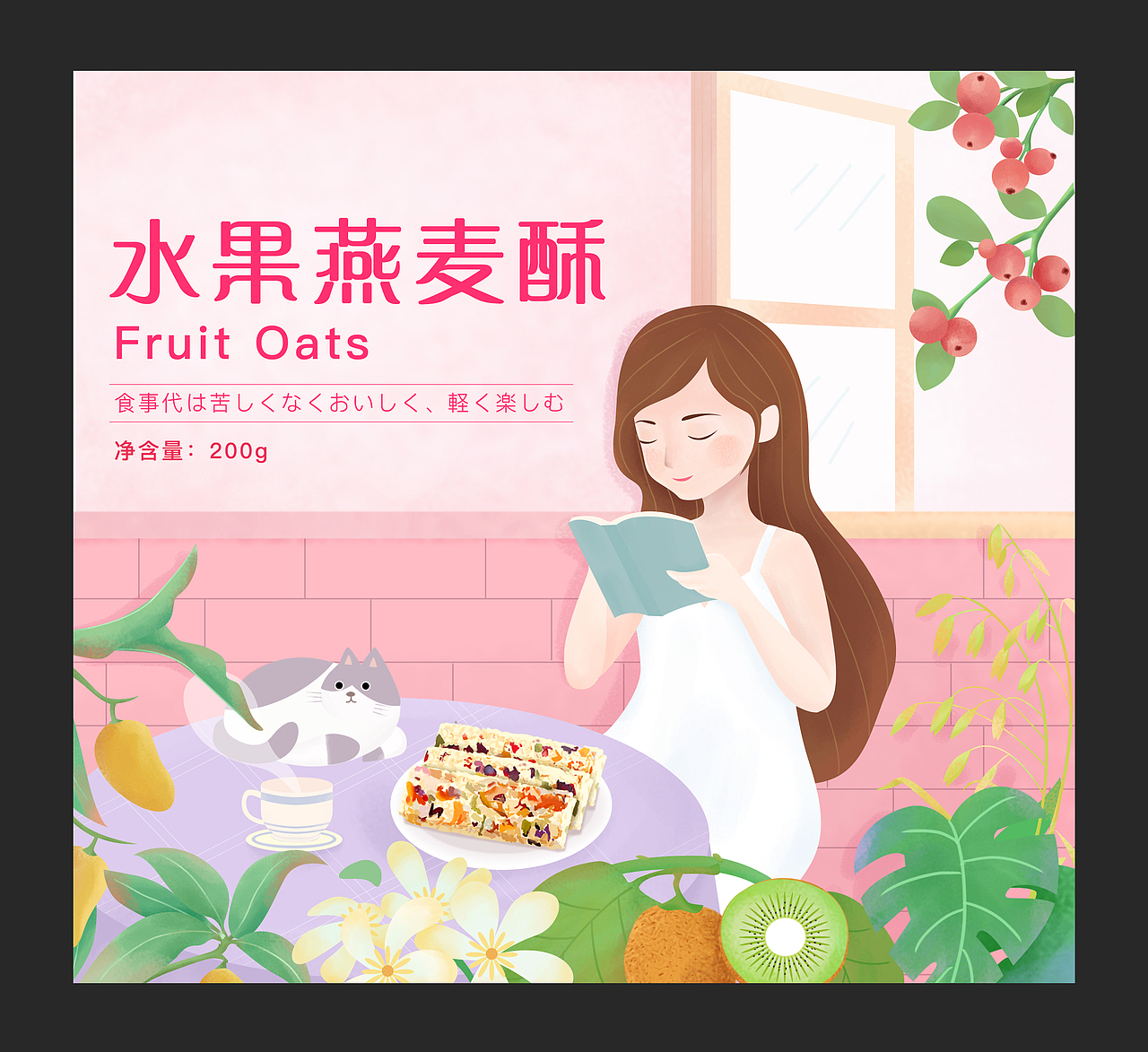 燕麦饼干棒包装（图ZMjE1NTU5MDYw） - 包装 - 站酷设计师非友人原创素材 - 站酷ZCOOL