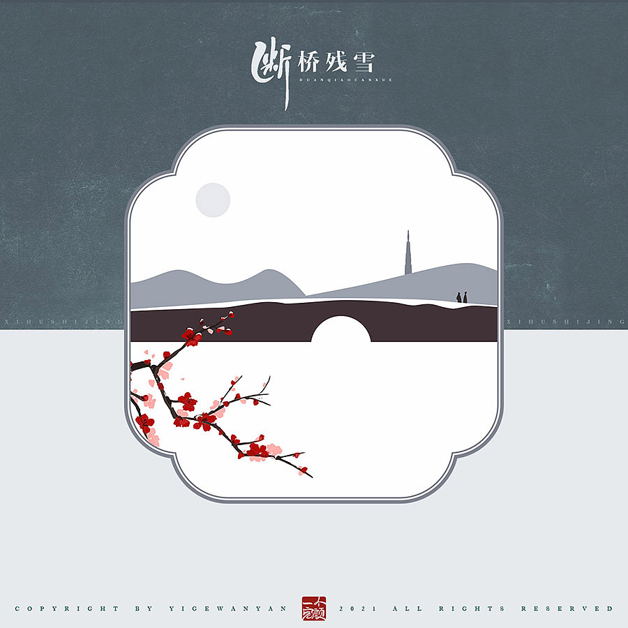 西湖十景（图ZMjc3Mjg2NDI0） - 商业插画 - 站酷设计师I完颜I原创素材 - 站酷ZCOOL