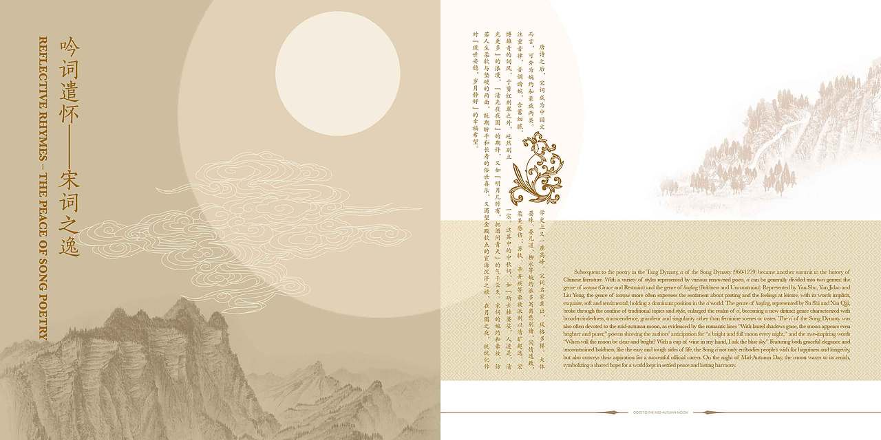 人道中秋明月好邮册（图ZNTg5NTkyMTI=） - 书籍/画册 - 站酷设计师火火火大白兔原创素材 - 站酷ZCOOL