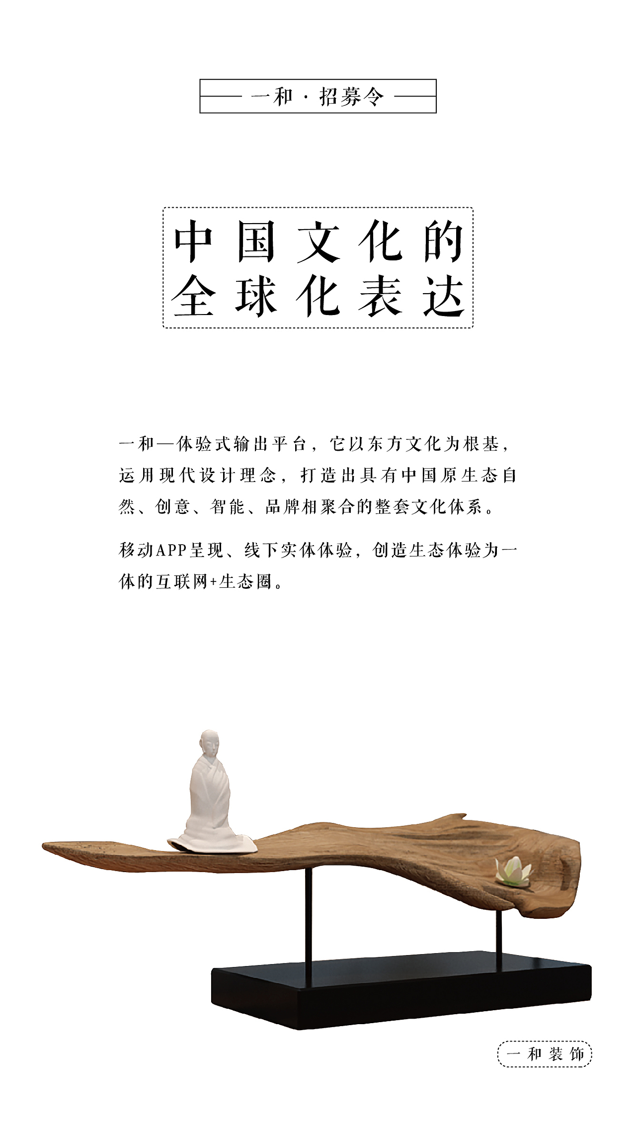 认匠心·致未来