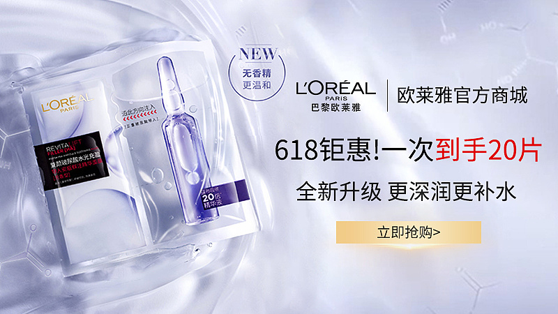 化妆品banner/钻展|网页|运营设计|小苏苏苏苏苏 - 原创作品 - 站酷