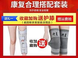 膝關(guān)節(jié)支具詳情-2018作品（專(zhuān)振醫(yī)療）