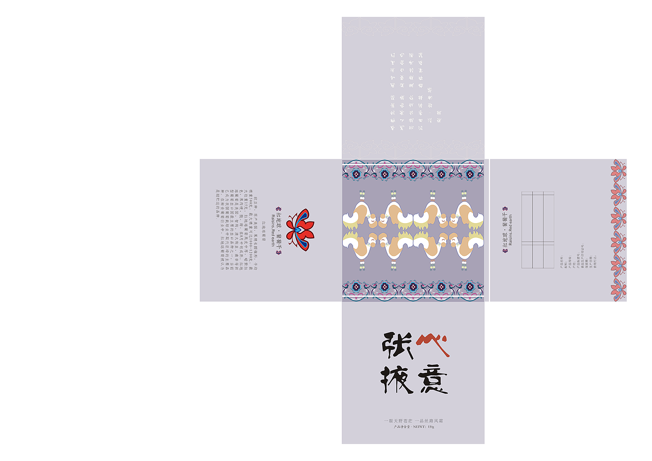 張掖心意（圖ZMjA0NTAzODcy） - 包裝 - 站酷設計師奕天才原創(chuàng)素材 - 站酷ZCOOL