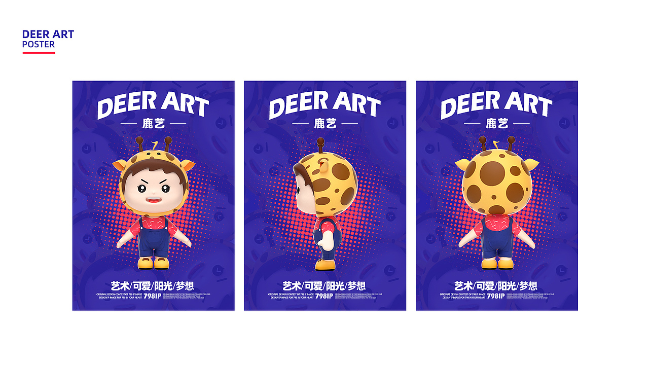 798IP鹿艺（图ZMjA1NTM0NjQ4） - IP形象 - 站酷设计师尤川c原创素材 - 站酷ZCOOL