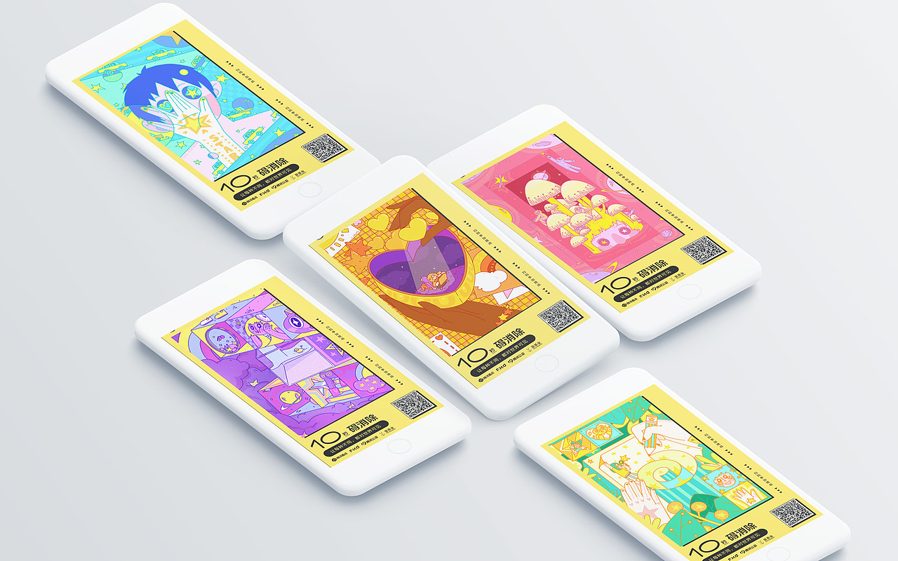 像孩子一樣看世界 - 【無處不兒童】公益合作推廣（圖ZMjQ1OTA5MzQ4） - 創(chuàng)作習作 - 站酷設計師肉肉的肉肉吖原創(chuàng)素材 - 站酷ZCOOL