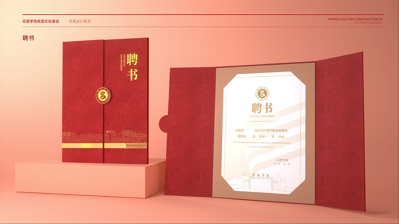 山西吕梁学院VIS系统&导视系统设计