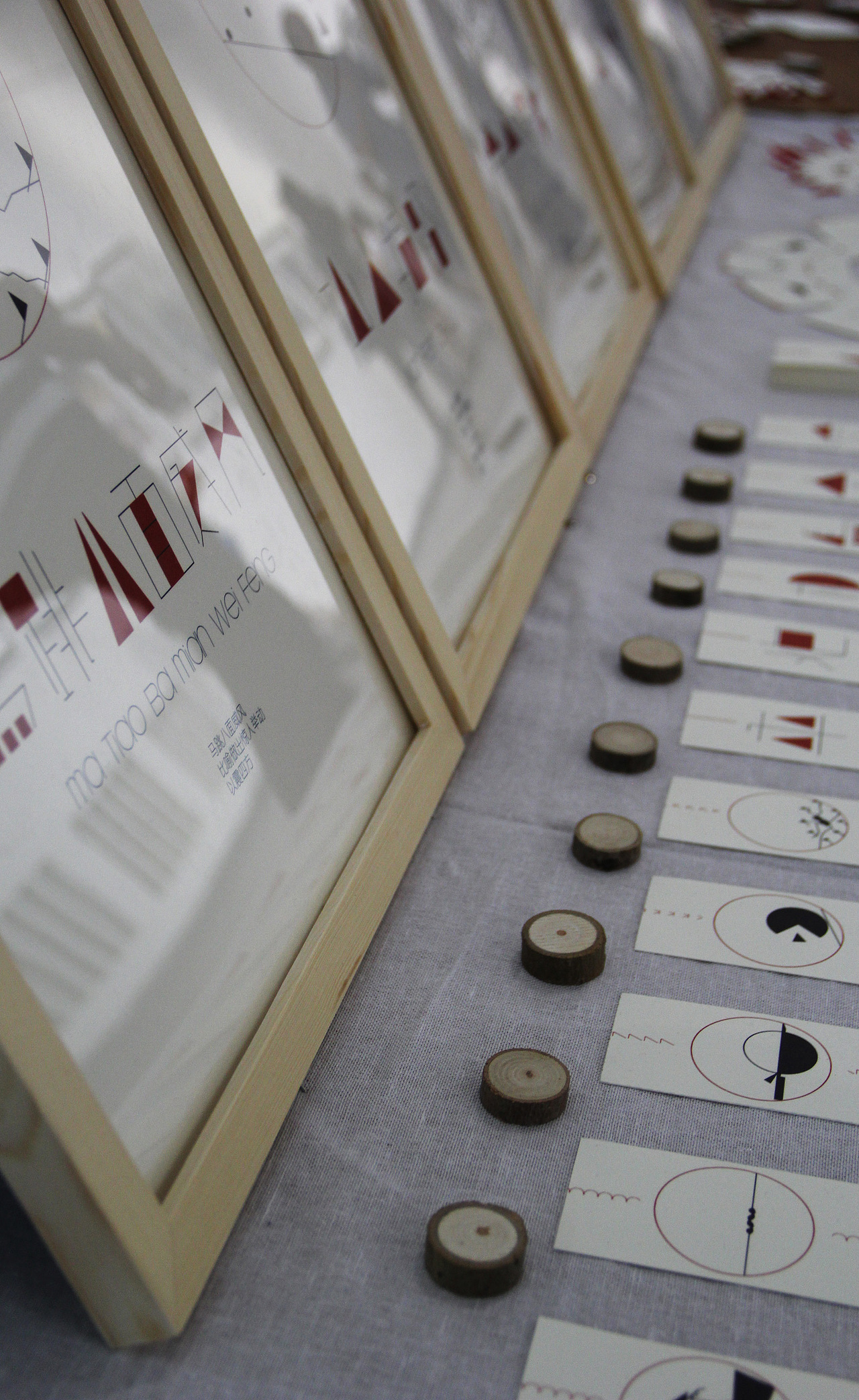 华南师范大学美术学院09视觉传达设计系 毕业展作品