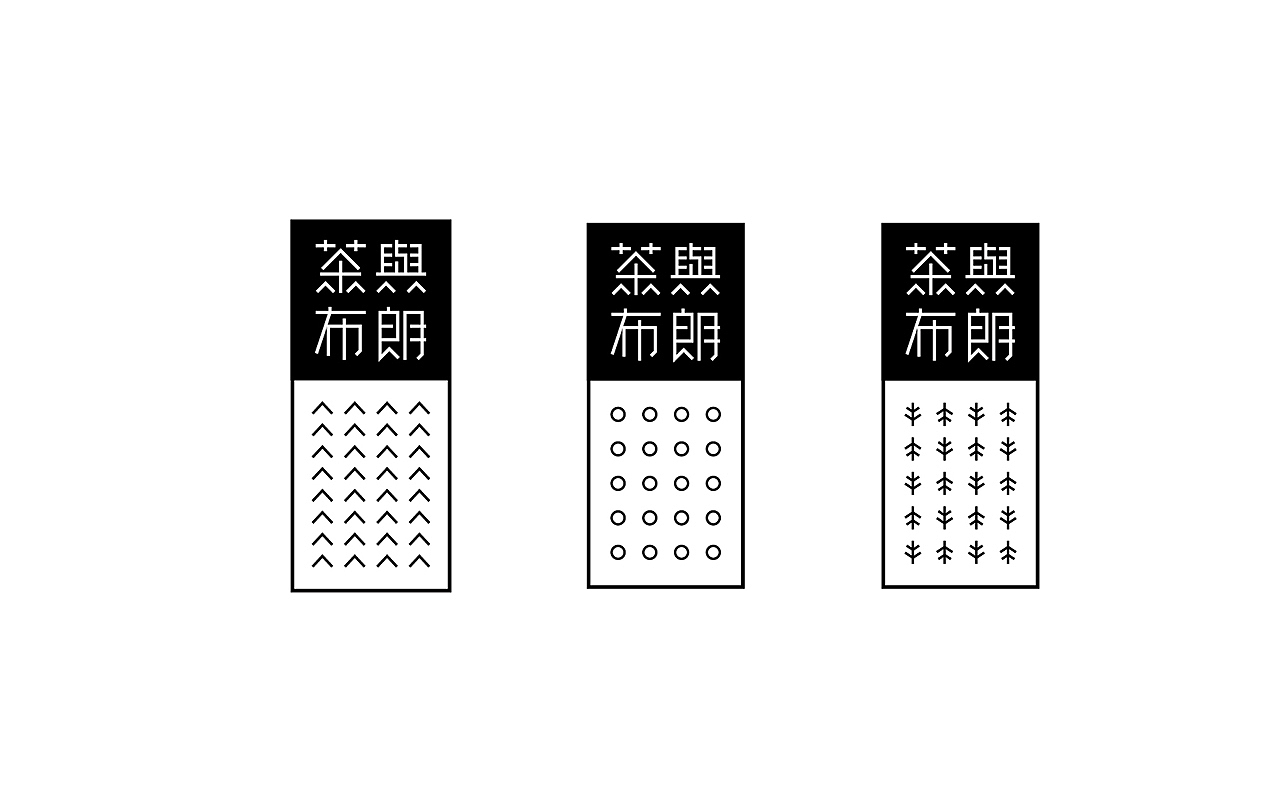 【茶饮品牌】设计合集(图ZODU5NzE2OTI=) - Logo - 站酷设计师席江龙原创素材 - 站酷ZCOOL