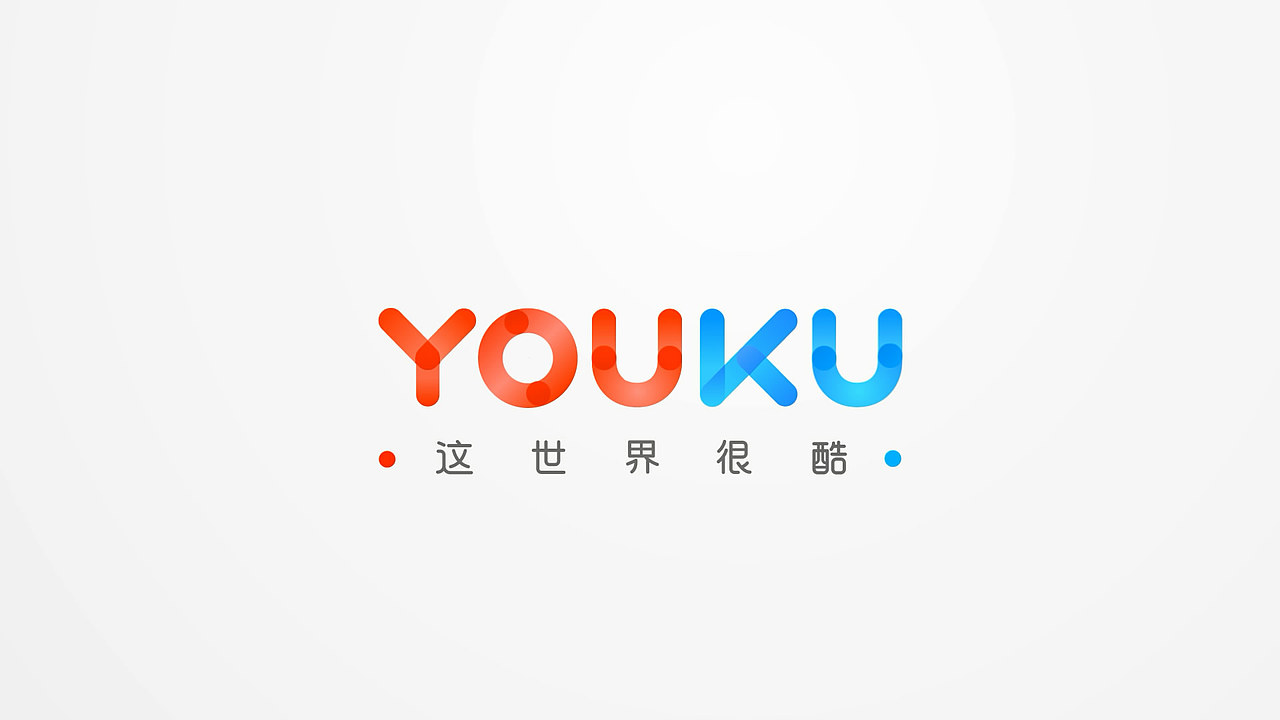 优酷品牌branding